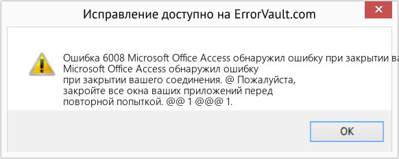 Download Error <?php echo $number; ?> (Microsoft Office Access обнаружил ошибку при закрытии вашего соединения) Repair Tool Fix Microsoft Office Access обнаружил ошибку при закрытии вашего соединения (Error Ошибка 6008)