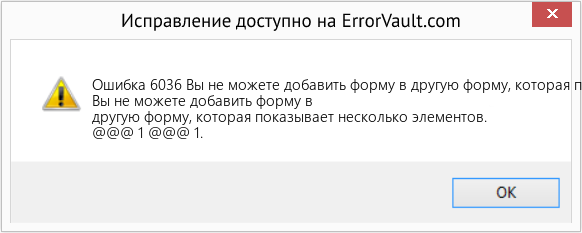 Download Error <?php echo $number; ?> (Вы не можете добавить форму в другую форму, которая показывает несколько элементов) Repair Tool Fix Вы не можете добавить форму в другую форму, которая показывает несколько элементов (Error Ошибка 6036)