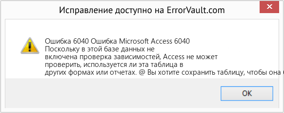 Fix Ошибка Microsoft Access 6040 (Error Ошибка 6040)