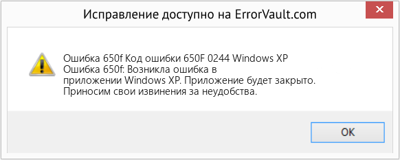 Fix Код ошибки 650F 0244 Windows XP (Error Ошибка 650f)