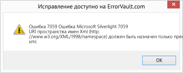 Fix Ошибка Microsoft Silverlight 7059 (Error Ошибка 7059)