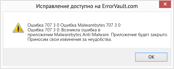 Fix Ошибка Malwarebytes 707 3 0 (Error Ошибка 707 3 0)