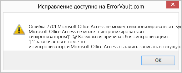 Fix Microsoft Office Access не может синхронизироваться с Synchronizer »| 1 (Error Ошибка 7701)