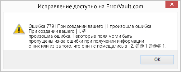 Download Error <?php echo $number; ?> (При создании вашего | 1 произошла ошибка) Repair Tool Fix При создании вашего | 1 произошла ошибка (Error Ошибка 7791)