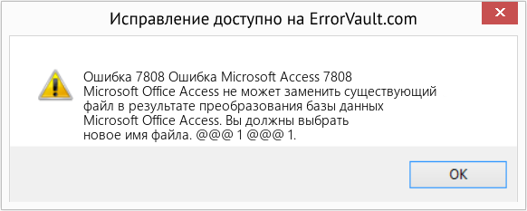 Download Error <?php echo $number; ?> (Ошибка Microsoft Access 7808) Repair Tool Fix Ошибка Microsoft Access 7808 (Error Ошибка 7808)