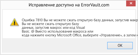 Fix Вы не можете сжать открытую базу данных, запустив макрос или код Visual Basic (Error Ошибка 7810)