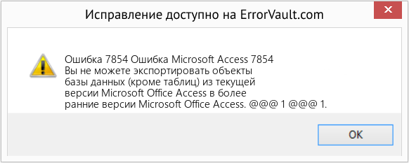 Fix Ошибка Microsoft Access 7854 (Error Ошибка 7854)
