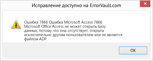Fix Ошибка Microsoft Access 7866 (Error Ошибка 7866)