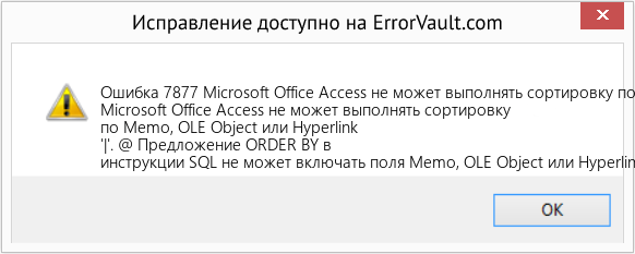Fix Microsoft Office Access не может выполнять сортировку по памятке, объекту OLE или гиперссылке '|' (Error Ошибка 7877)