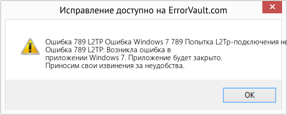 Fix Ошибка Windows 7 789 Попытка L2Tp-подключения не удалась (Error Ошибка 789 L2TP)