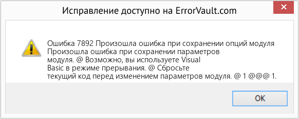Download Error <?php echo $number; ?> (Произошла ошибка при сохранении опций модуля) Repair Tool Fix Произошла ошибка при сохранении опций модуля (Error Ошибка 7892)
