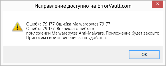 Fix Ошибка Malwarebytes 79177 (Error Ошибка 79 177)