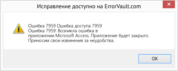 Fix Ошибка доступа 7959 (Error Ошибка 7959)