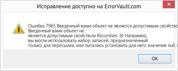 Download Error <?php echo $number; ?> (Введенный вами объект не является допустимым свойством Recordset.) Repair Tool Fix Введенный вами объект не является допустимым свойством Recordset. (Error Ошибка 7965)