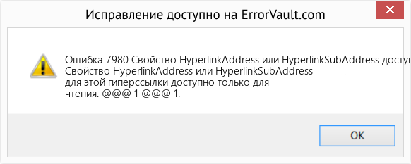 Fix Свойство HyperlinkAddress или HyperlinkSubAddress доступно только для чтения для этой гиперссылки. (Error Ошибка 7980)