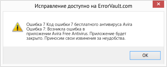 Fix Код ошибки 7 бесплатного антивируса Avira (Error Ошибка 7)