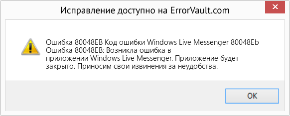 Fix Код ошибки Windows Live Messenger 80048Eb (Error Ошибка 80048EB)