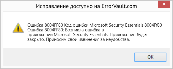 Fix Код ошибки Microsoft Security Essentials 8004Ff80 (Error Ошибка 8004FF80)