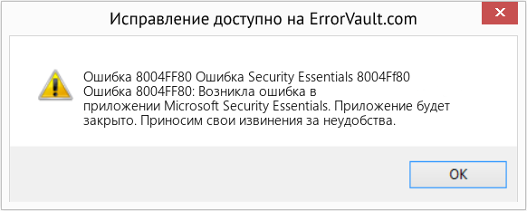 Fix Ошибка Security Essentials 8004Ff80 (Error Ошибка 8004FF80)