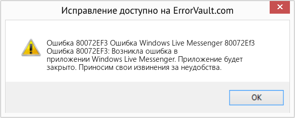 Download Error <?php echo $number; ?> (Ошибка Windows Live Messenger 80072Ef3) Repair Tool Fix Ошибка Windows Live Messenger 80072Ef3 (Error Ошибка 80072EF3)