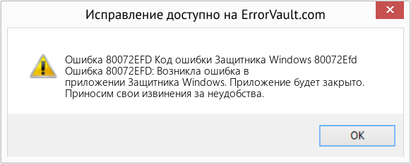 Fix Код ошибки Защитника Windows 80072Efd (Error Ошибка 80072EFD)