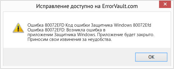 Download Error <?php echo $number; ?> (Код ошибки Защитника Windows 80072Efd) Repair Tool Fix Код ошибки Защитника Windows 80072Efd (Error Ошибка 80072EFD)