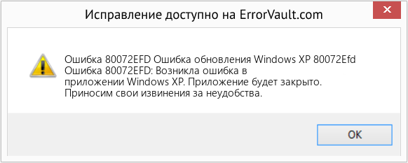 Download Error <?php echo $number; ?> (Ошибка обновления Windows XP 80072Efd) Repair Tool Fix Ошибка обновления Windows XP 80072Efd (Error Ошибка 80072EFD)