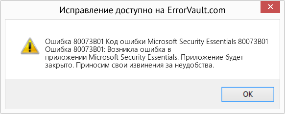 Fix Код ошибки Microsoft Security Essentials 80073B01 (Error Ошибка 80073B01)