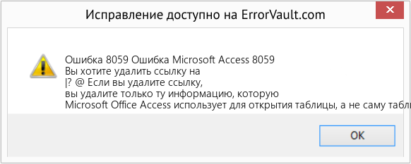 Download Error <?php echo $number; ?> (Ошибка Microsoft Access 8059) Repair Tool Fix Ошибка Microsoft Access 8059 (Error Ошибка 8059)