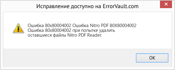 Fix Ошибка Nitro PDF 80X80004002 (Error Ошибка 80x80004002)