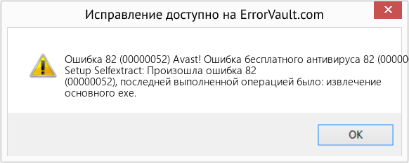 Fix Avast! Ошибка бесплатного антивируса 82 (00000052) (Error Ошибка 82 (00000052))