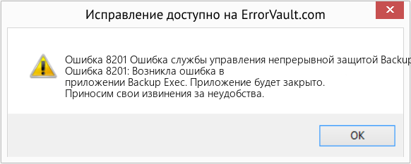 Download Error <?php echo $number; ?> (Ошибка службы управления непрерывной защитой Backup Exec 8201) Repair Tool Fix Ошибка службы управления непрерывной защитой Backup Exec 8201 (Error Ошибка 8201)