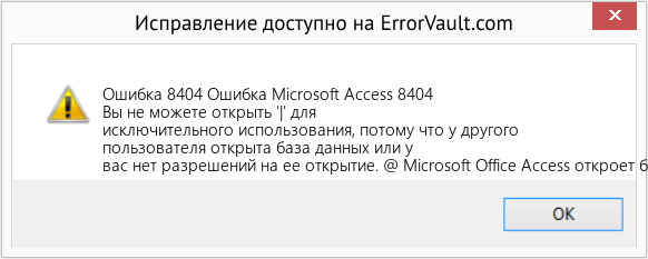 Download Error <?php echo $number; ?> (Ошибка Microsoft Access 8404) Repair Tool Fix Ошибка Microsoft Access 8404 (Error Ошибка 8404)
