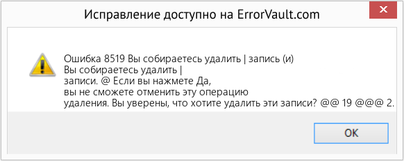 Download Error <?php echo $number; ?> (Вы собираетесь удалить | запись (и)) Repair Tool Fix Вы собираетесь удалить | запись (и) (Error Ошибка 8519)