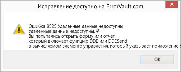 Fix Удаленные данные недоступны (Error Ошибка 8525)