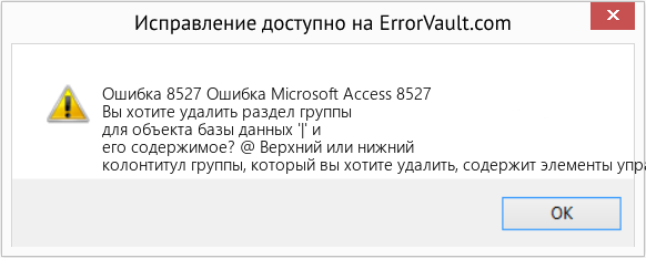Fix Ошибка Microsoft Access 8527 (Error Ошибка 8527)