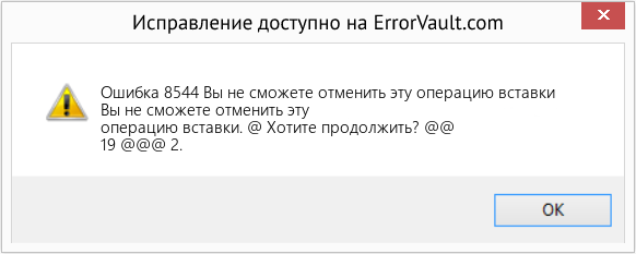 Download Error <?php echo $number; ?> (Вы не сможете отменить эту операцию вставки) Repair Tool Fix Вы не сможете отменить эту операцию вставки (Error Ошибка 8544)