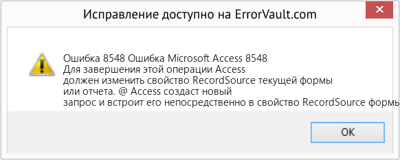 Fix Ошибка Microsoft Access 8548 (Error Ошибка 8548)