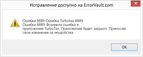 Fix Ошибка Turbotax 8889 (Error Ошибка 8889)
