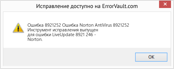Fix Ошибка Norton AntiVirus 8921252 (Error Ошибка 8921252)