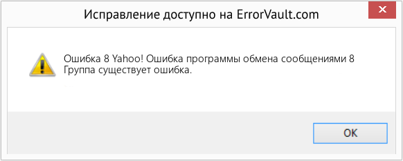 Download Error <?php echo $number; ?> (Yahoo! Ошибка программы обмена сообщениями 8) Repair Tool Fix Yahoo! Ошибка программы обмена сообщениями 8 (Error Ошибка 8)