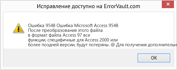 Fix Ошибка Microsoft Access 9548 (Error Ошибка 9548)