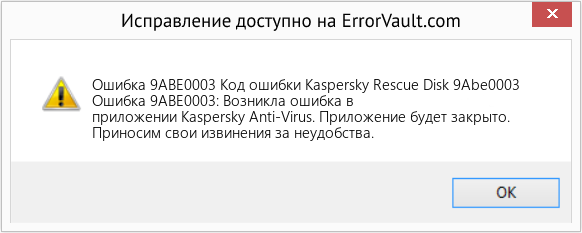Fix Код ошибки Kaspersky Rescue Disk 9Abe0003 (Error Ошибка 9ABE0003)