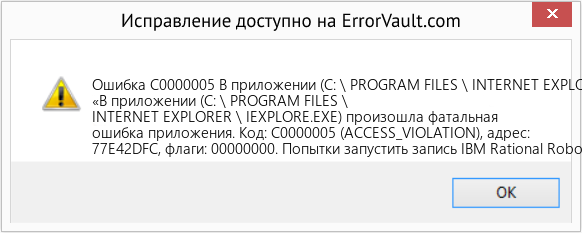 Fix В приложении (C: \ PROGRAM FILES \ INTERNET EXPLORER \ IEXPLORE.EXE) произошла фатальная ошибка приложения. (Error Ошибка C0000005)