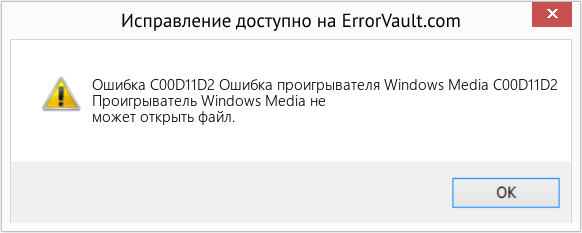 Download Error <?php echo $number; ?> (Ошибка проигрывателя Windows Media C00D11D2) Repair Tool Fix Ошибка проигрывателя Windows Media C00D11D2 (Error Ошибка C00D11D2)