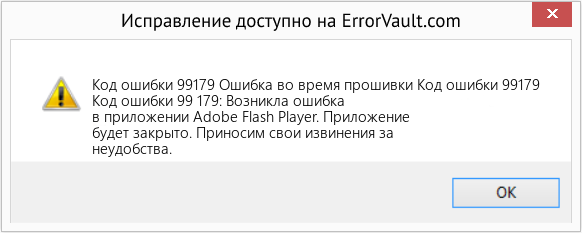Download Error <?php echo $number; ?> (Ошибка во время прошивки Код ошибки 99179) Repair Tool Fix Ошибка во время прошивки Код ошибки 99179 (Error Код ошибки 99179)