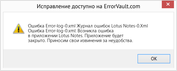 Fix Журнал ошибок Lotus Notes-0.Xml (Error Ошибка Code-log-0.xml)