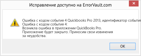 Download Error <?php echo $number; ?> (Quickbooks Pro 2013, идентификатор события ошибки 4) Repair Tool Fix Quickbooks Pro 2013, идентификатор события ошибки 4 (Error Ошибка с кодом события 4)