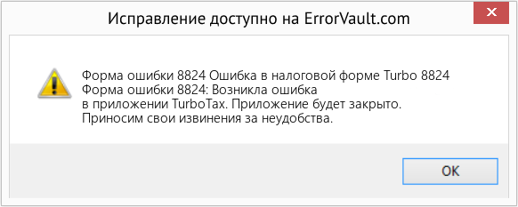 Download Error <?php echo $number; ?> (Ошибка в налоговой форме Turbo 8824) Repair Tool Fix Ошибка в налоговой форме Turbo 8824 (Error Форма ошибки 8824)