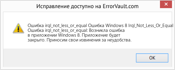 Fix Ошибка Windows 8 Irql_Not_Less_Or_Equal (Error Ошибка irql_not_less_or_equal)